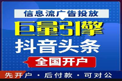 移动端信息流广告的精准定位与投放策略——以某公司为例